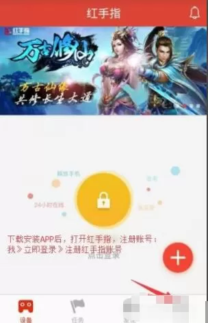 红手指怎么用脚本挂机部落冲突 红手指COC辅助教程