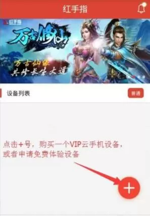 红手指怎么用脚本挂机部落冲突 红手指COC辅助教程