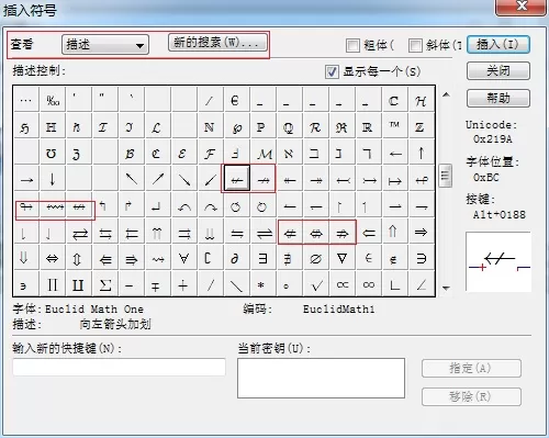 MathType划线箭头编辑操作方法