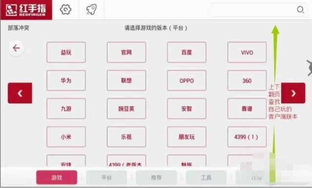 红手指怎么用脚本挂机部落冲突 红手指COC辅助教程