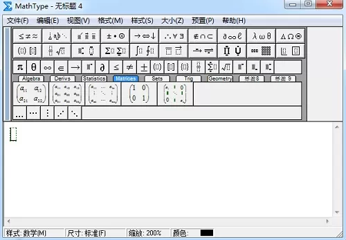 MathType打出五角星符号的操作过程