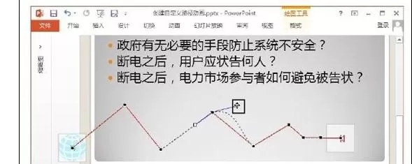 ppt2013设置自定义路径动画的详细方法