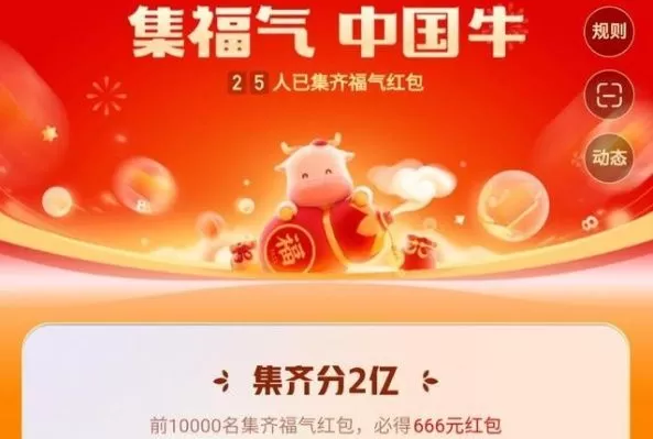 快手集福气沾沾卡怎么获得 快手集福气沾沾卡怎么用