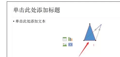 ppt2013制作纸飞机的操作步骤