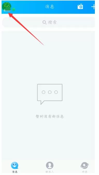 腾讯课堂怎么改昵称 腾讯课堂怎么改名字