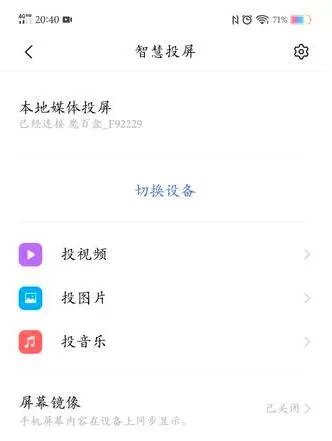 学而思网校app怎么投屏 学而思app怎么投屏到电视上