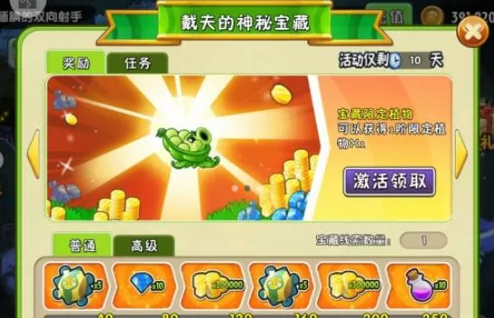 植物大战僵尸2怎么获得植物进阶书 植物大战僵尸2获得植物进阶书方法