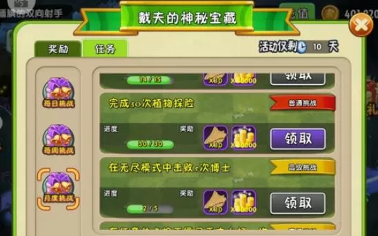 植物大战僵尸2怎么获得植物进阶书 植物大战僵尸2获得植物进阶书方法