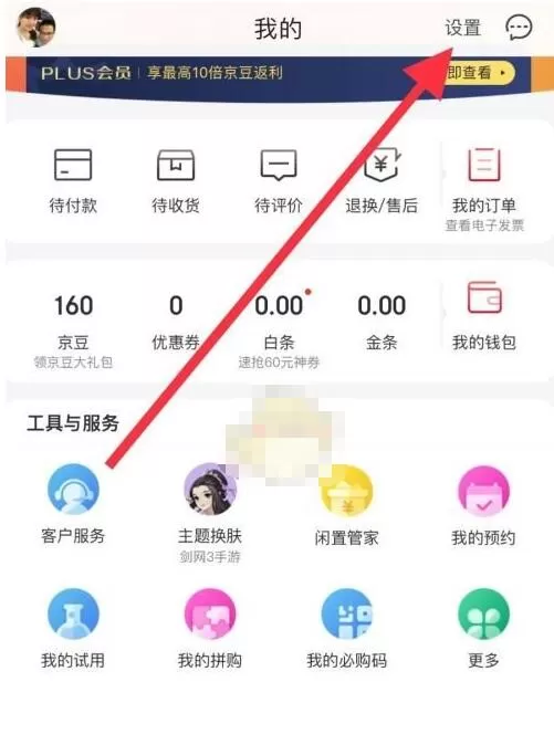 京东怎么用邮箱找回密码?京东邮箱修改密码教程
