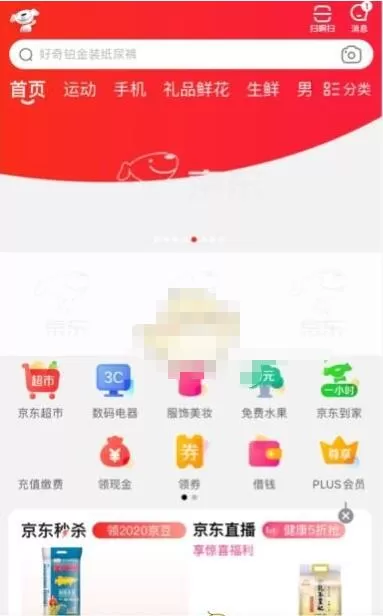 京东怎么看预计到达时间?京东预计送达时间查看方法