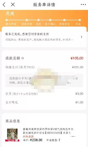 京东店铺会员在哪里看?京东店铺会员卡查看方法