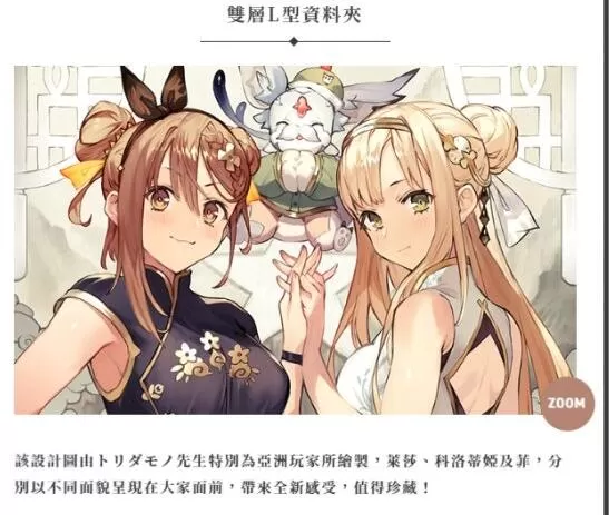 莱莎的炼金工房2价格及特典内容一览 莱莎的炼金工房2攻略