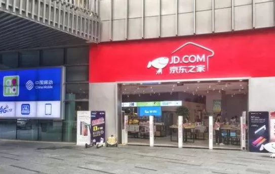 京东之家是京东自营吗?京东之家和京东自营的区别