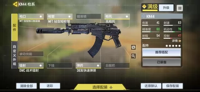 使命召唤手游精准度能叠加吗?使命召唤手游精准度作用与叠加方法效果一览