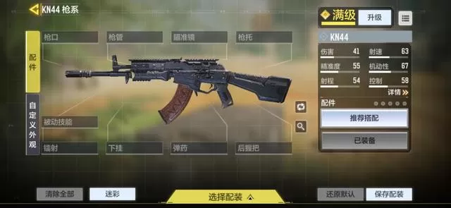 使命召唤手游精准度能叠加吗?使命召唤手游精准度作用与叠加方法效果一览
