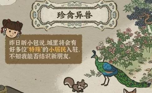 江南百景图虎丘怎么去?江南百景图十二月中旬更新第三章虎丘解析