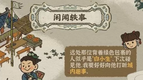 江南百景图虎丘怎么去?江南百景图十二月中旬更新第三章虎丘解析