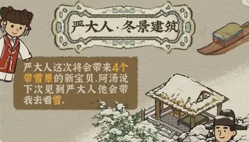 江南百景图虎丘怎么去?江南百景图十二月中旬更新第三章虎丘解析