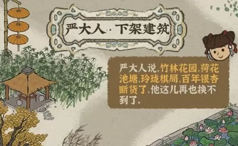 江南百景图虎丘怎么去?江南百景图十二月中旬更新第三章虎丘解析