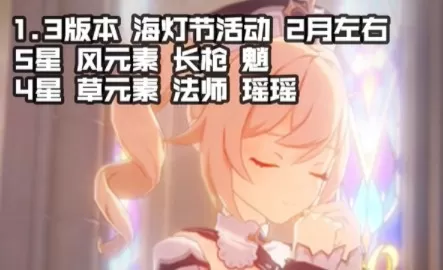 原神未来会出的角色有哪些？原神即将上线8大角色up顺序一览