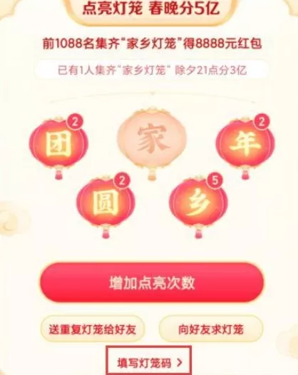 抖音灯笼码家怎么得?抖音灯笼码怎么设置?