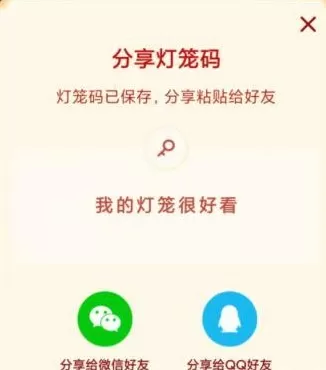 抖音灯笼码家怎么得?抖音灯笼码怎么设置?