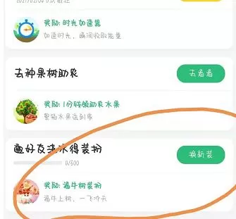 2021蚂蚁森林福牛树怎么获得 2021蚂蚁森林福牛树获取方法