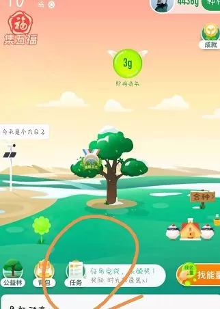 2021蚂蚁森林福牛树怎么获得 2021蚂蚁森林福牛树获取方法