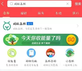 2021蚂蚁森林福牛树怎么获得 2021蚂蚁森林福牛树获取方法