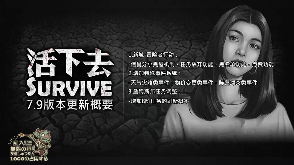 活下去手游怎么联机加好友 活下去手游联机加好友方法