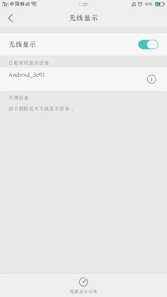 作业帮直播课怎么投屏到电视上 作业帮直播课投到电视上的步骤教程