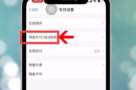 作业帮怎么取消自动续费 作业帮取消自动续费教程