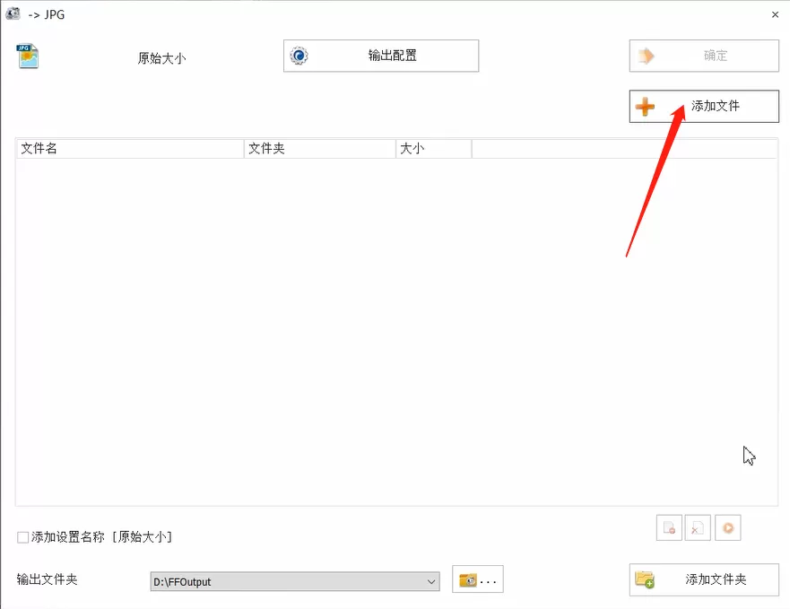 文件格式转换的方法教程