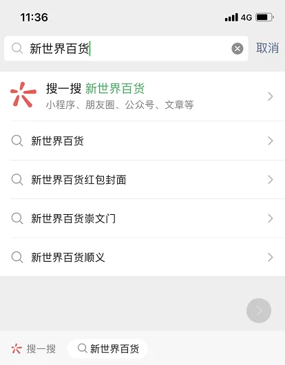 微信新世界百货红包封面在哪领 微信新世界百货红包封面获得方法