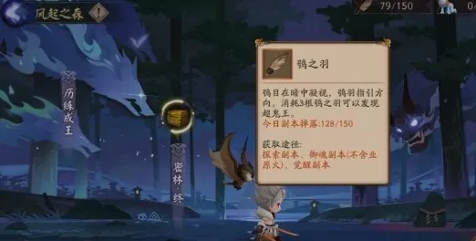 阴阳师风起之森鸮之羽怎么得 阴阳师风起之森鸮之羽获取攻略