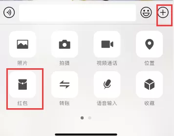 微信财神返场红包封面怎么领 微信财神返场红包封面获得方法