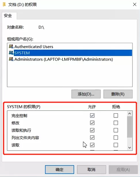 文件或目录损坏且无法读取的解决方法