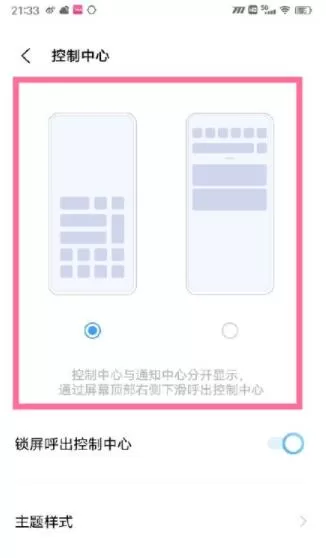 vivox60怎么查看通知栏 vivox60查看通知栏方法