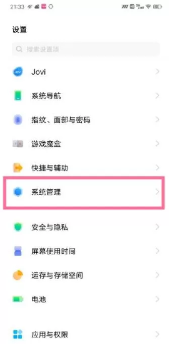 vivox60怎么查看通知栏 vivox60查看通知栏方法