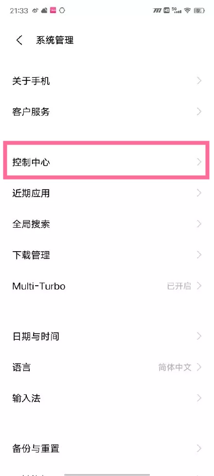vivox60怎么查看通知栏 vivox60查看通知栏方法