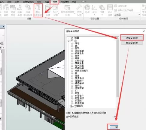Revit设置减轻电脑压力的操作方法