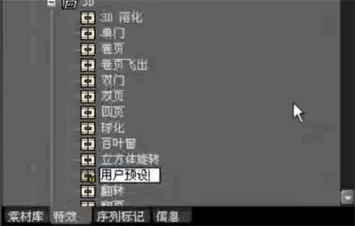 edius保存默认特效的操作流程
