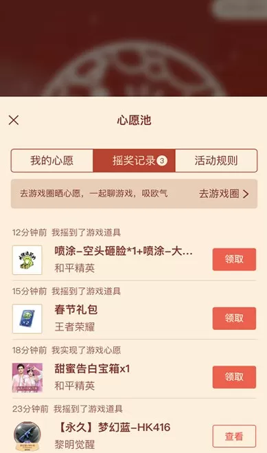 2021微信游戏摇心愿在哪里? 微信游戏摇心愿什么时候开始?