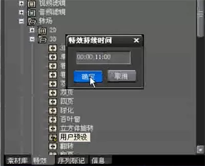 edius保存默认特效的操作流程