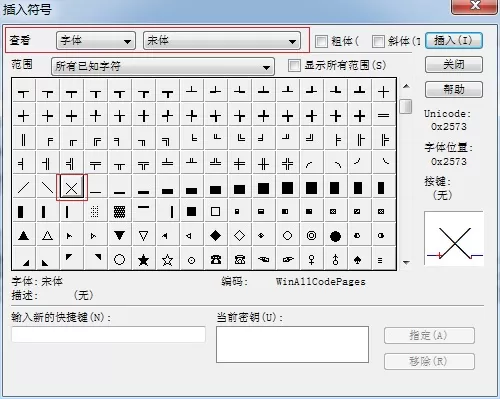 MathType编辑叉符号的简单方法