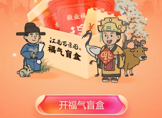 支付宝五福套卡是什么意思?支付宝写五福得全套五福卡攻略