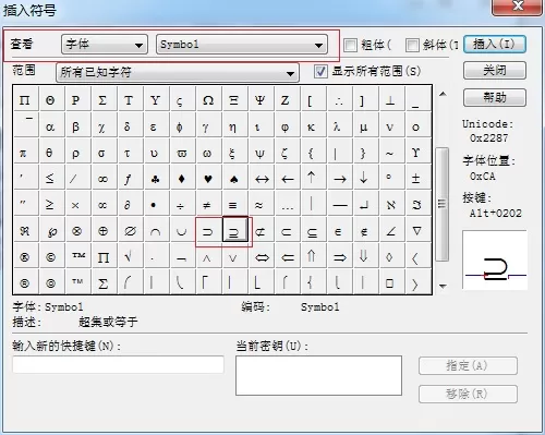 MathType编辑超集符号的简单方法