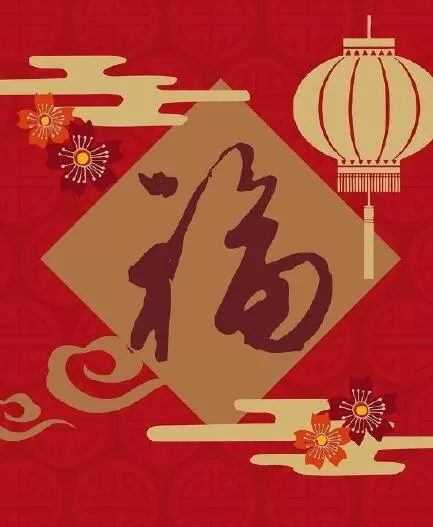 2021支付宝五福图片大全 支付宝福字原图高清分享