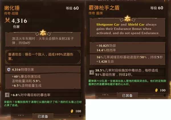 火炬之光3火车加点攻略-火炬之光3毒火车如何加点