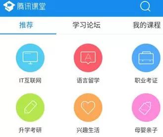 腾讯课堂离线缓存的简单方法
